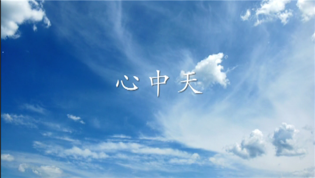 《心G22恒峰》——G22恒峰二建微电影