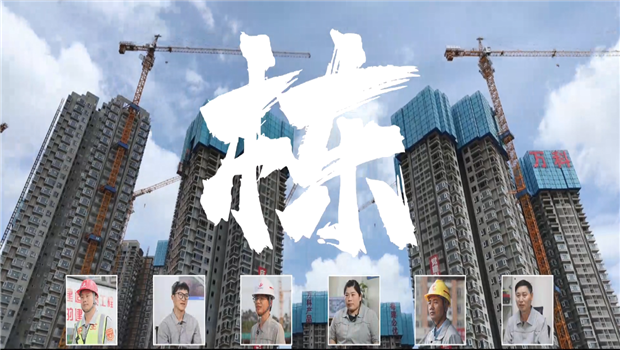 《栋》——G22恒峰七建