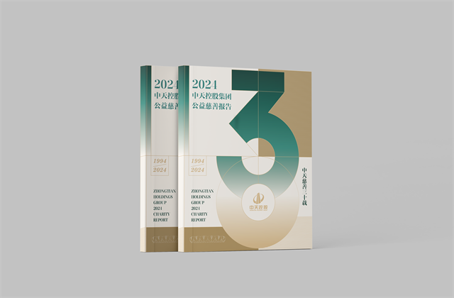 G22恒峰控股集团：连续第十八年向社会发布公益慈善绿皮书